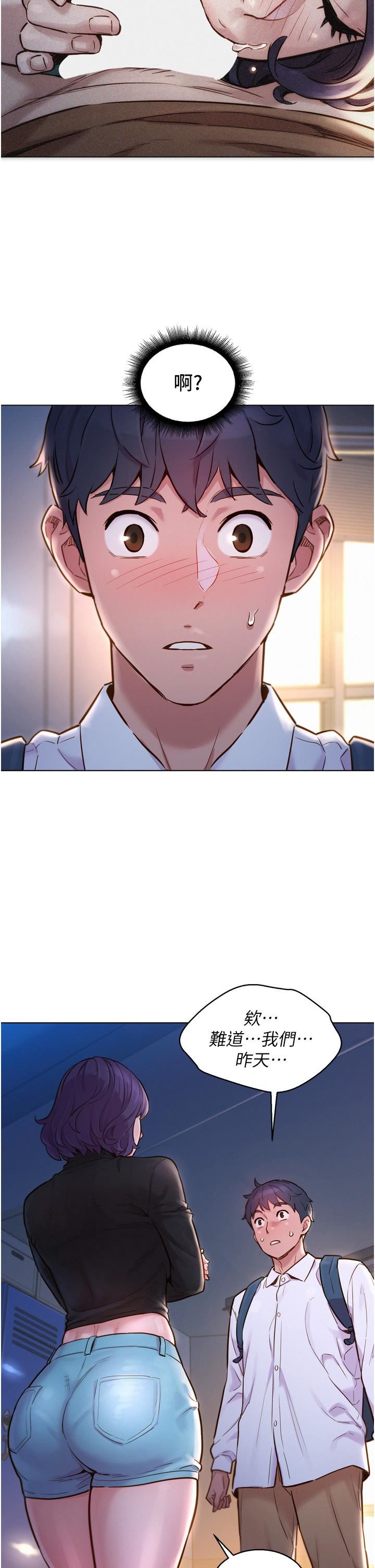 友情萬睡第2話-我們不可以...越線