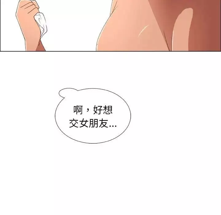 漂亮姊姊-第5话 - 图片 7