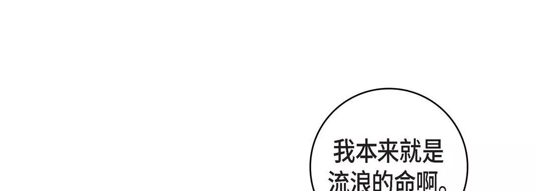 献给心臟-第23话 - 图片 237