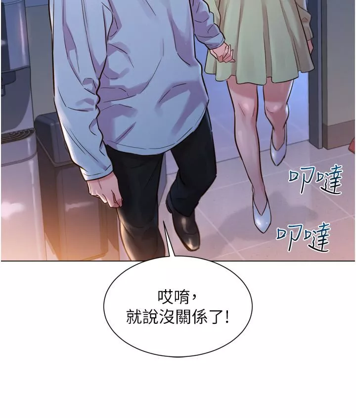 友情万睡-第2话-我们不可以...越线 - 图片 43