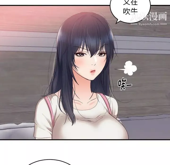 初恋的女儿-第23话 - 图片 29