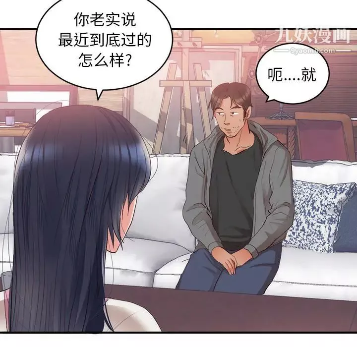 初恋的女儿-第23话 - 图片 30