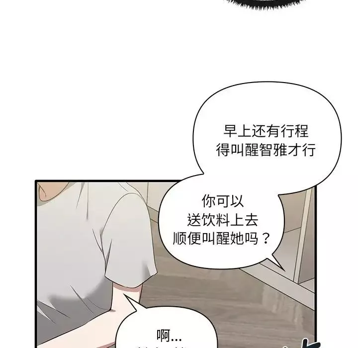 其實很喜歡第19話