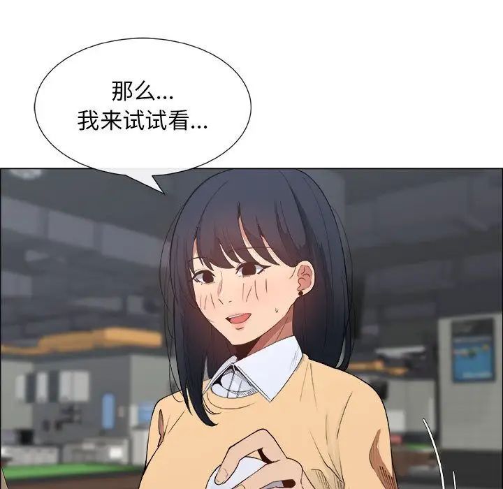 漂亮姊姊第5话