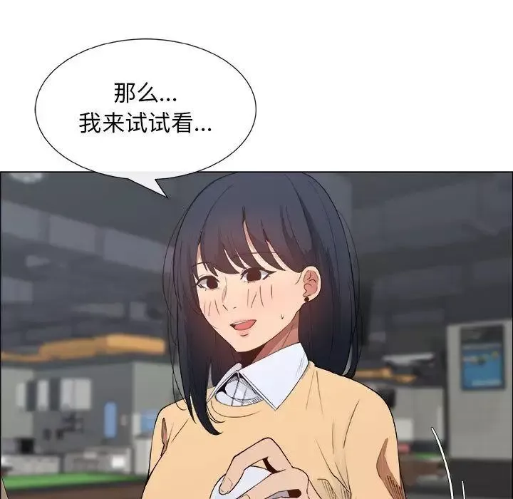 漂亮姊姊-第5话 - 图片 15