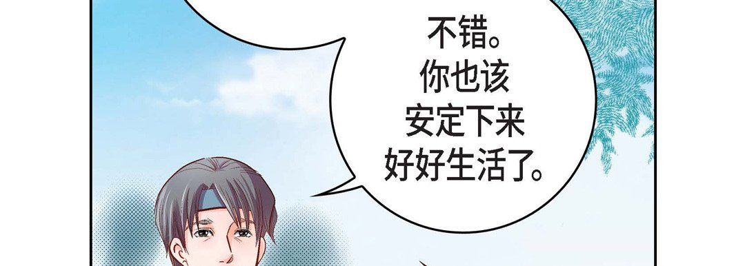 獻給心臟第23話