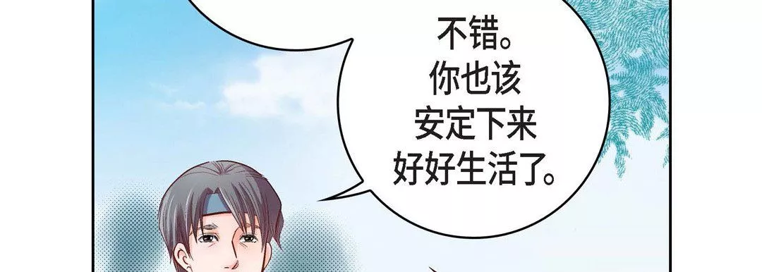 献给心臟-第23话 - 图片 250