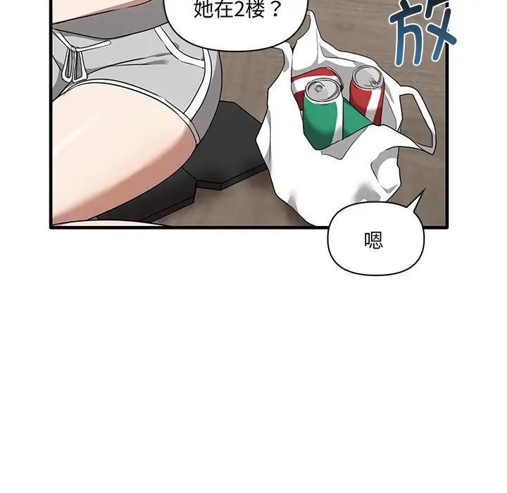 其实很喜欢第19话