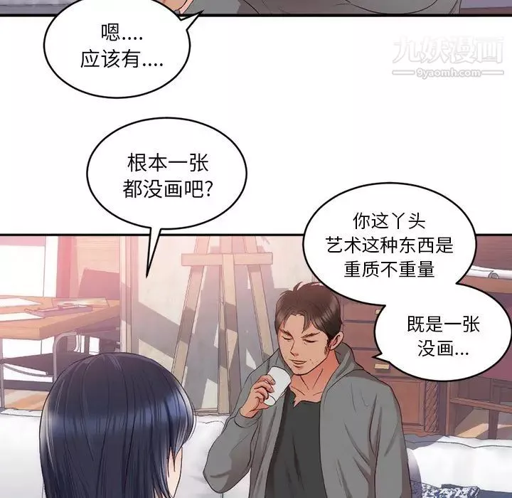 初恋的女儿-第23话 - 图片 38