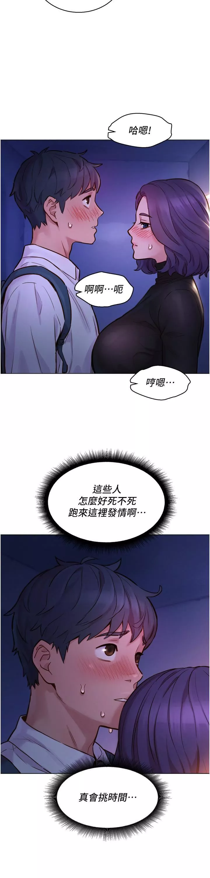 友情萬睡第2話-我們不可以...越線