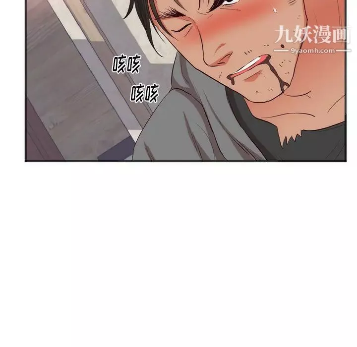 初戀的女兒第23话