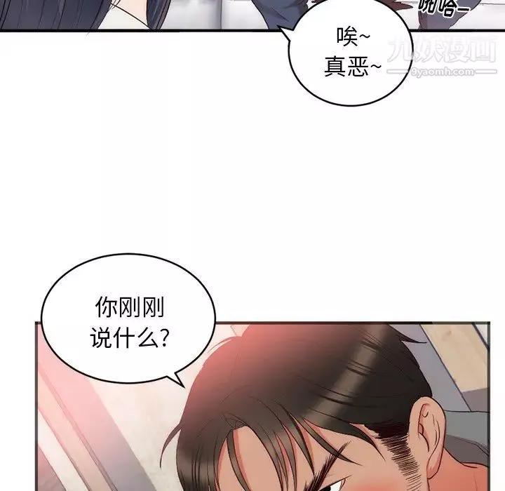 初恋的女儿-第23话 - 图片 42