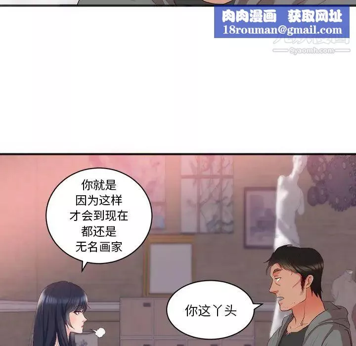 初戀的女兒第23话