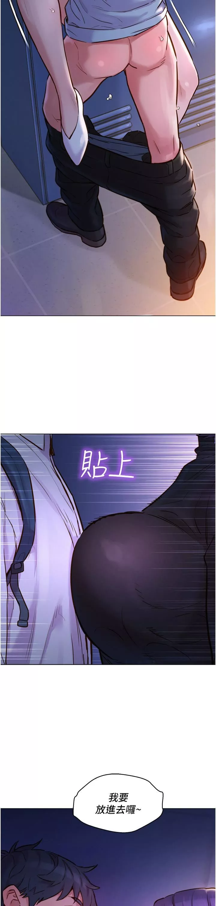 友情萬睡第2話-我們不可以...越線