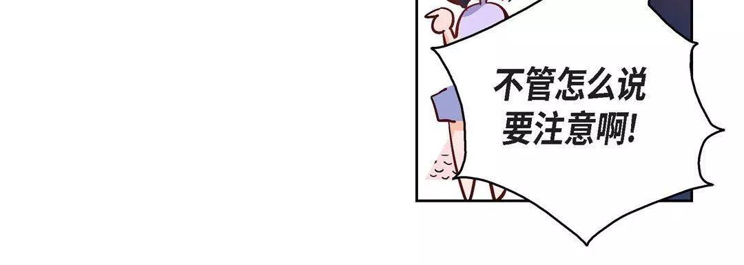 獻給心臟第23話