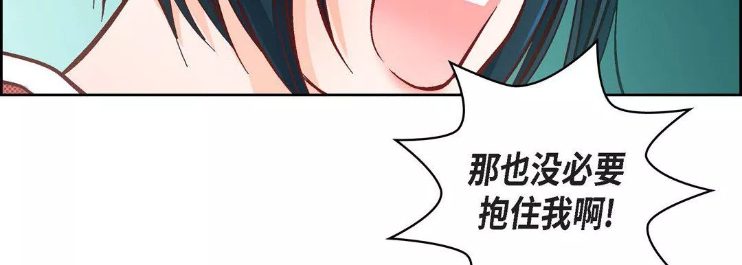 献给心臟-第23话 - 图片 271