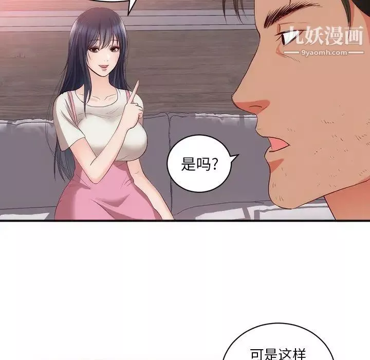 初戀的女兒第23话