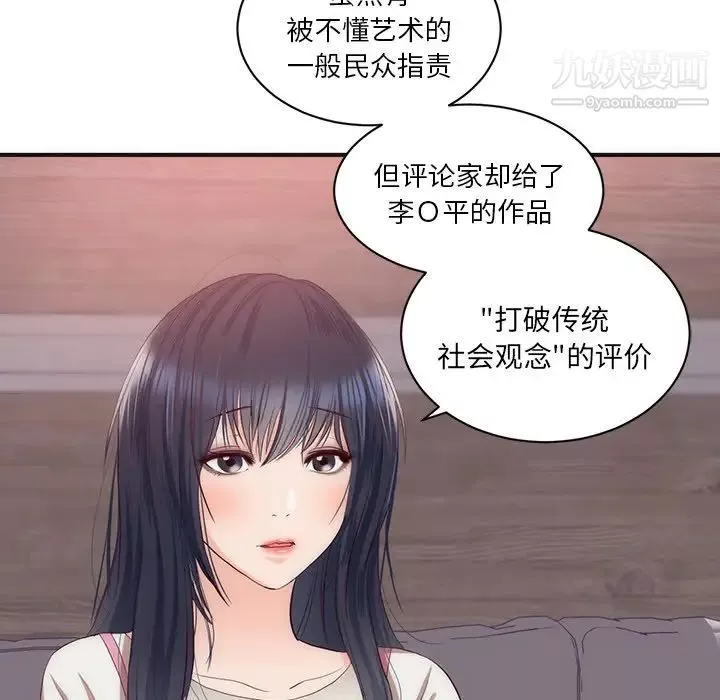 初戀的女兒第23话