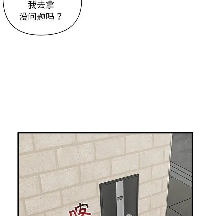 其实很喜欢第19话