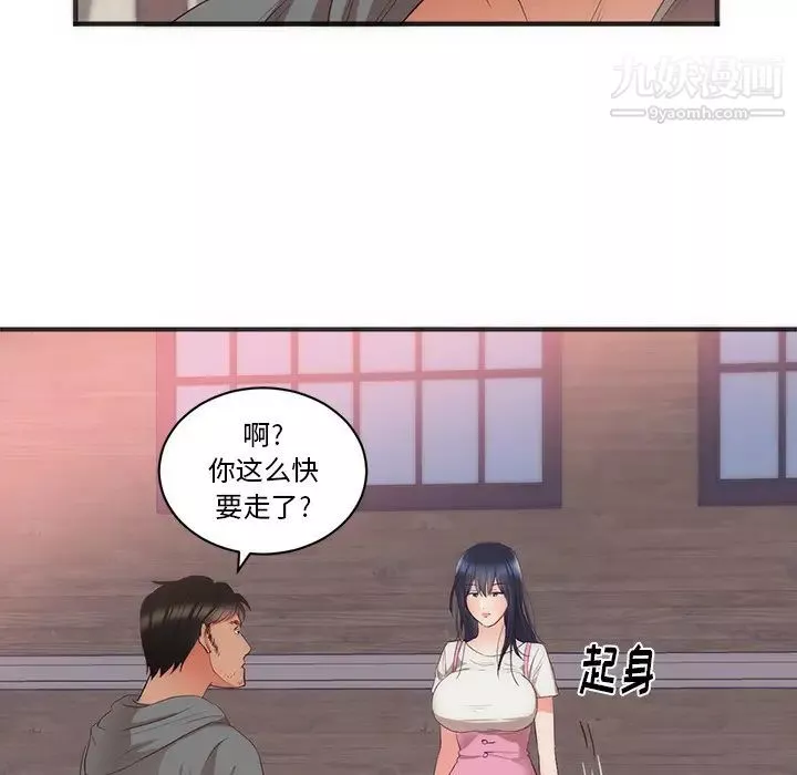 初恋的女儿-第23话 - 图片 57