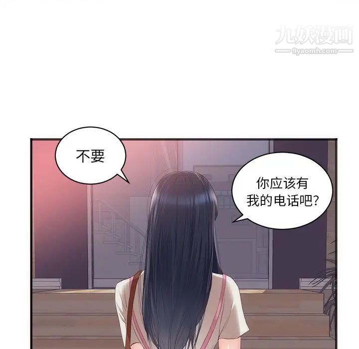 初恋的女儿第23话