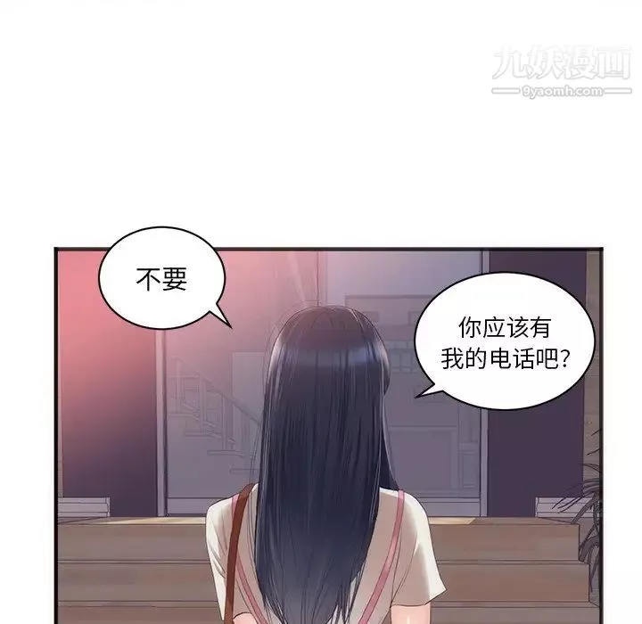 初戀的女兒第23话