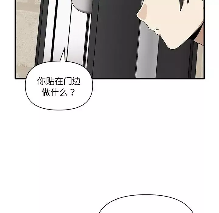 其实很喜欢-第19话 - 图片 90