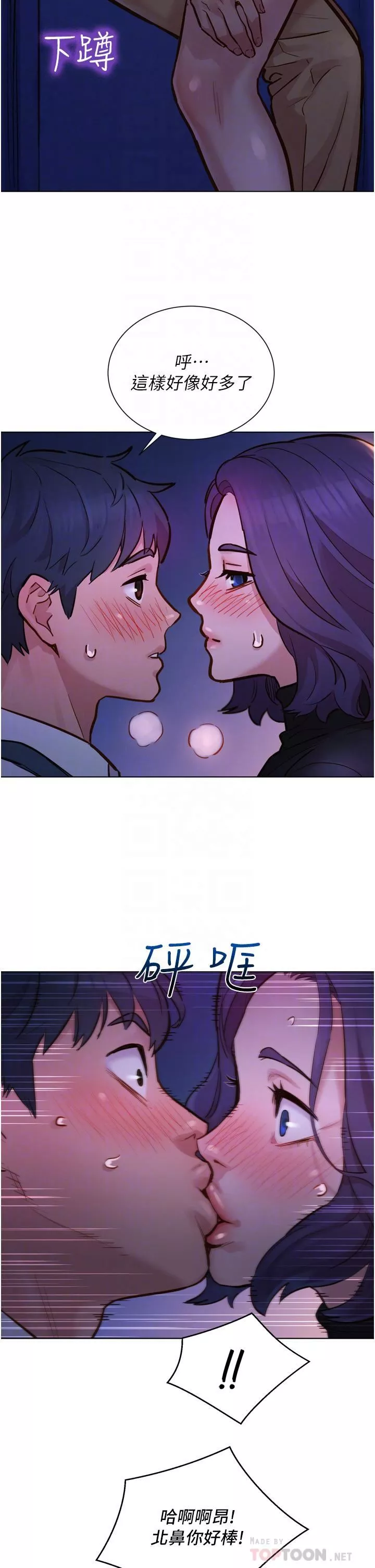 友情萬睡第3話-插越深，呻吟聲就越大