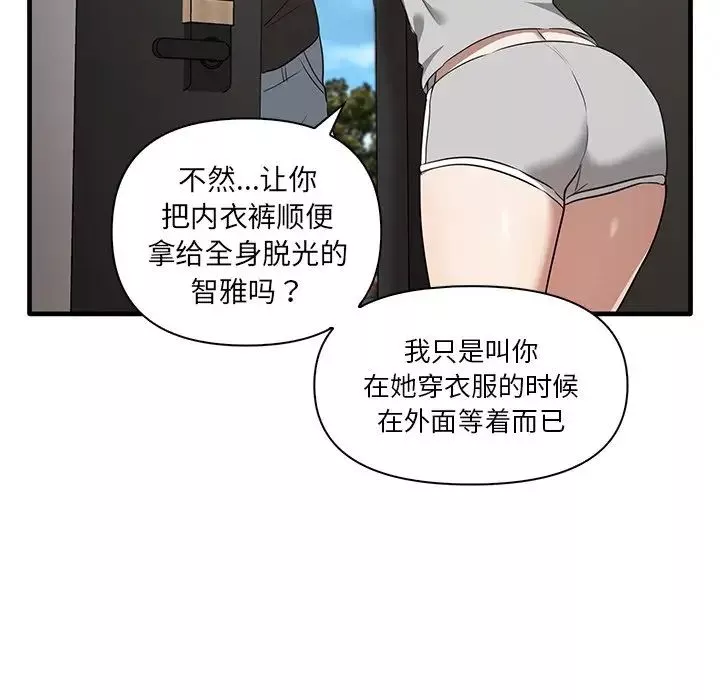 其實很喜歡第19話
