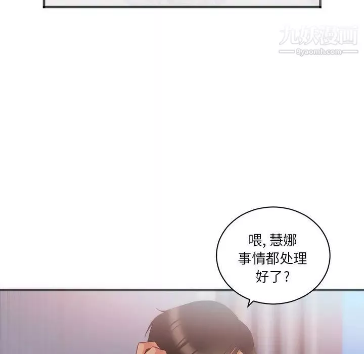 初恋的女儿-第23话 - 图片 72