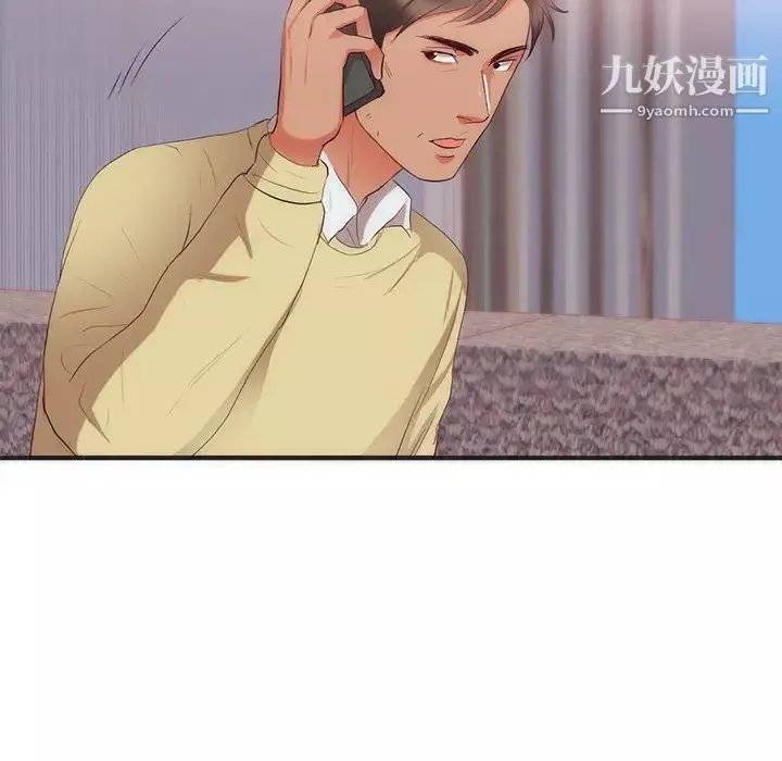 初戀的女兒第23话