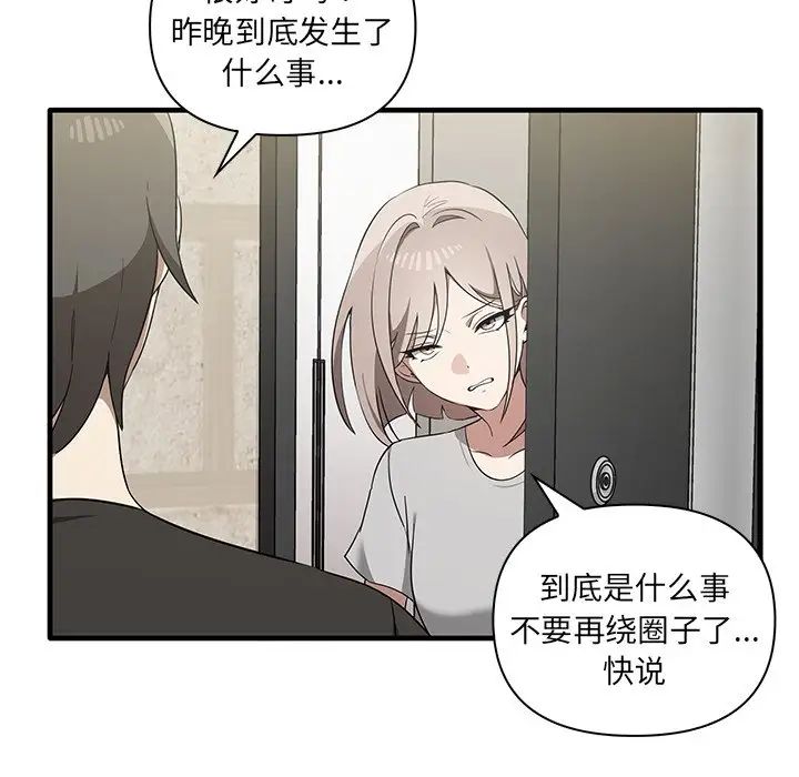 其实很喜欢第19话