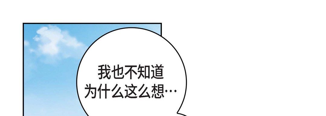 獻給心臟第24話