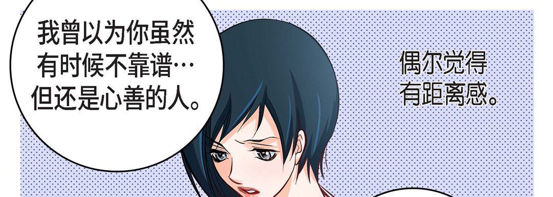 献给心臟第24话