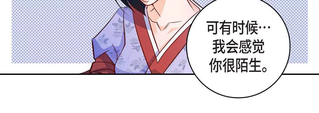 獻給心臟第24話