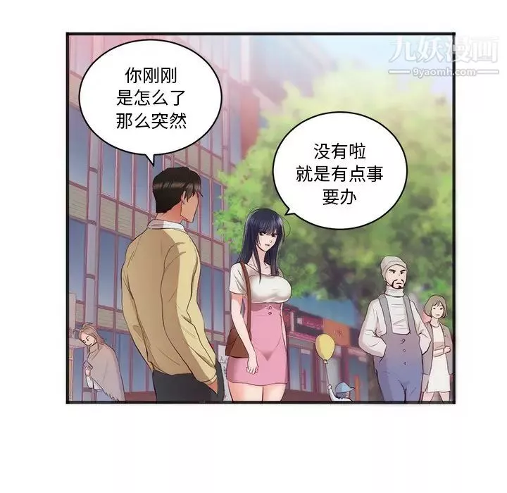 初恋的女儿-第23话 - 图片 76