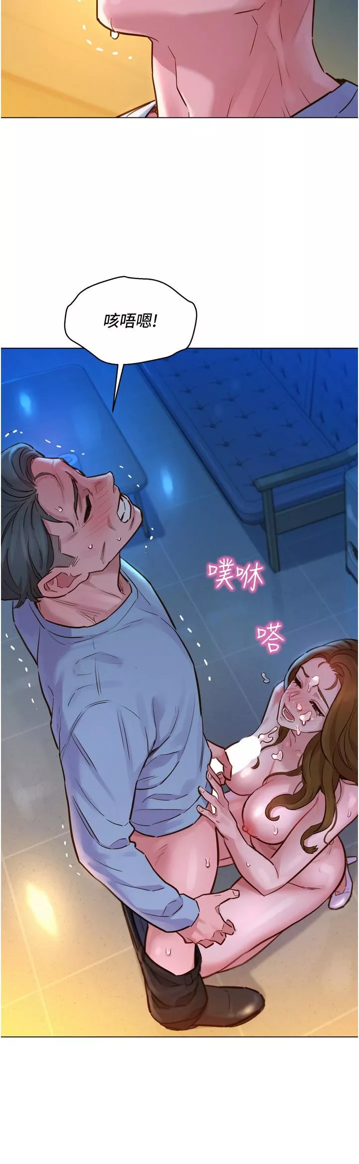 友情萬睡第3話-插越深，呻吟聲就越大