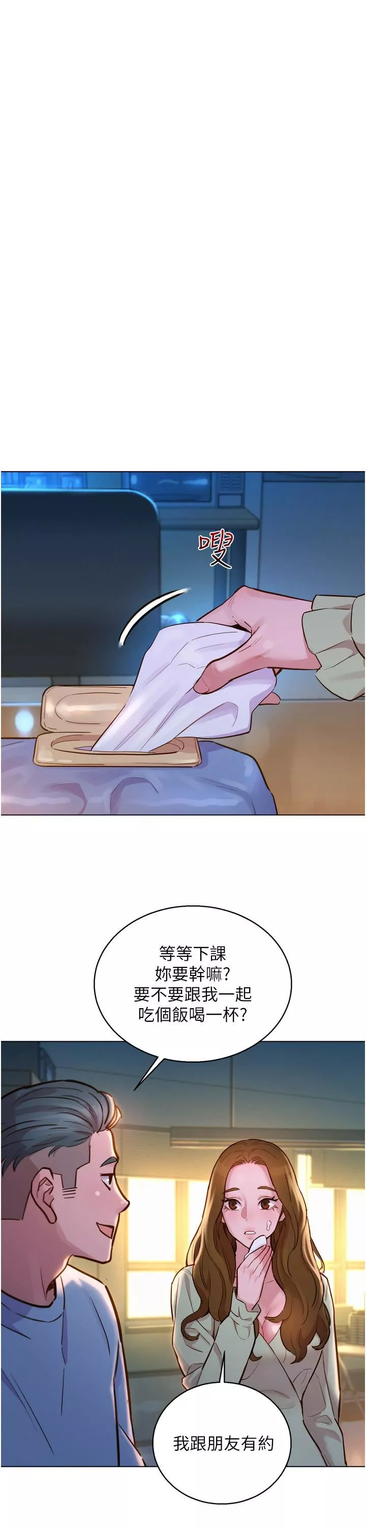 友情萬睡第3話-插越深，呻吟聲就越大