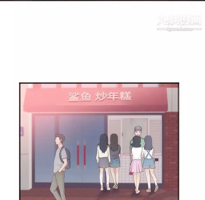 初恋的女儿-第23话 - 图片 83
