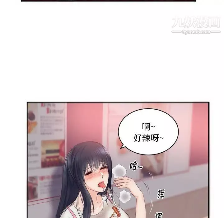 初恋的女儿-第23话 - 图片 84