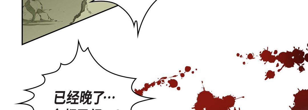 獻給心臟第24話