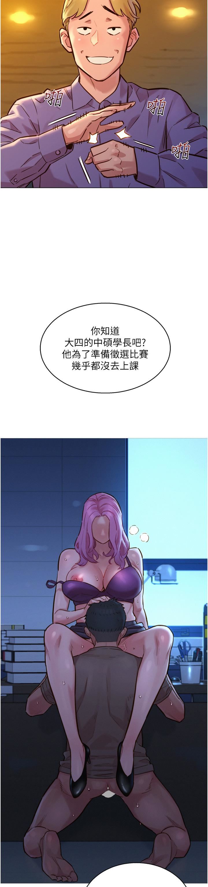 友情万睡第3话-插越深，呻吟声就越大