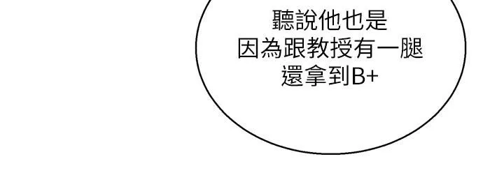 友情万睡-第3话-插越深，呻吟声就越大 - 图片 30