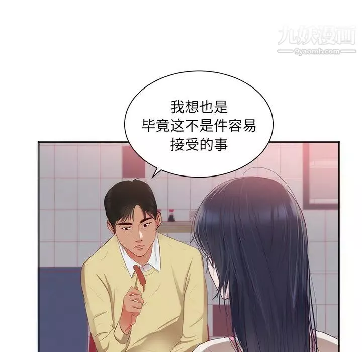 初恋的女儿-第23话 - 图片 92