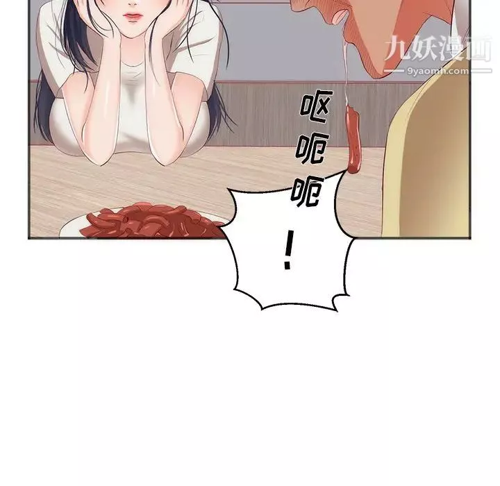 初戀的女兒第23话
