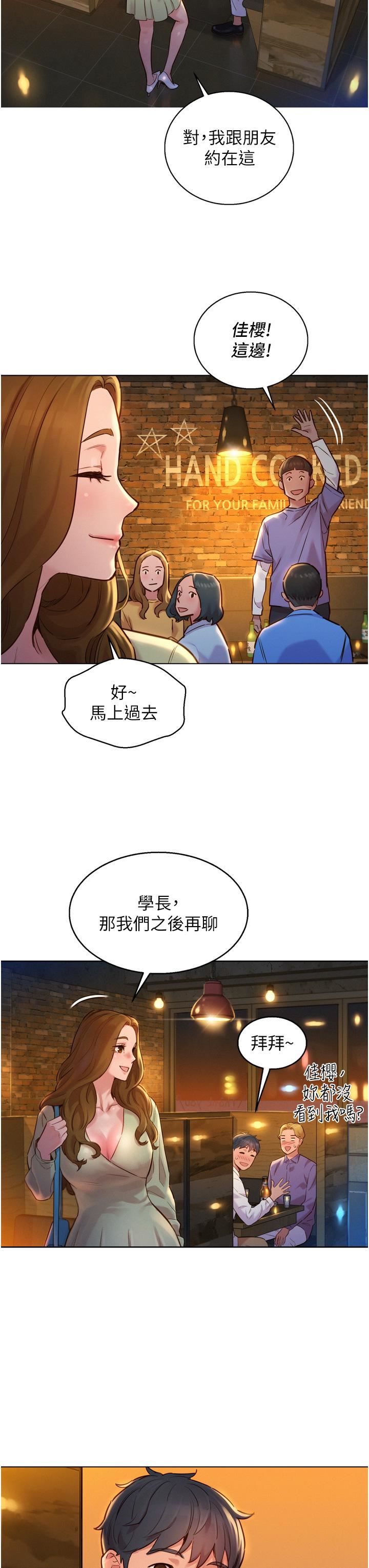 友情萬睡第3話-插越深，呻吟聲就越大