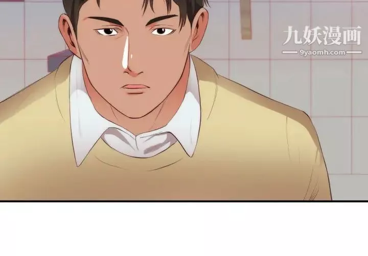 初戀的女兒第24话