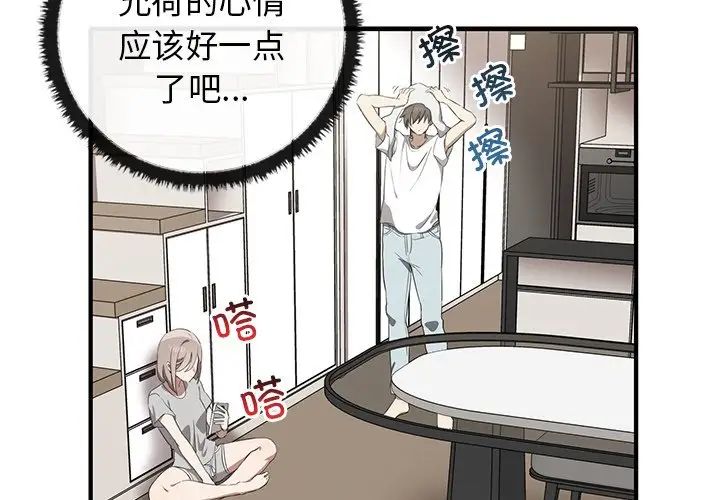 其實很喜歡第20話