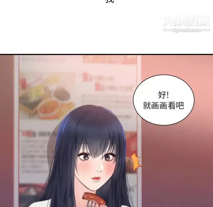 初戀的女兒第24话