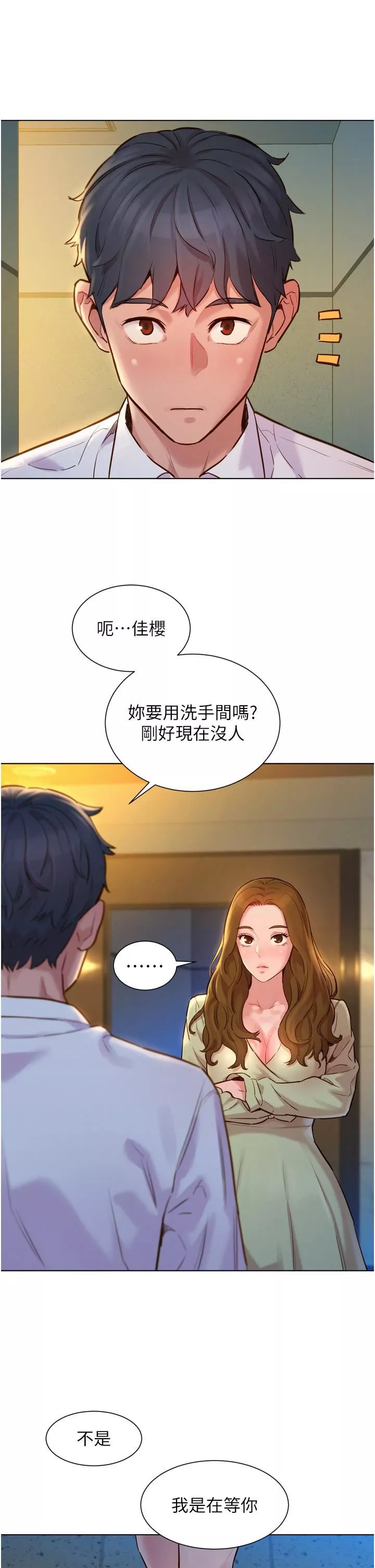 友情万睡-第3话-插越深，呻吟声就越大 - 图片 39